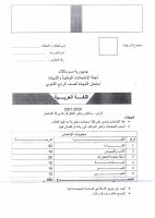Arabic Exam in 2021.pdf